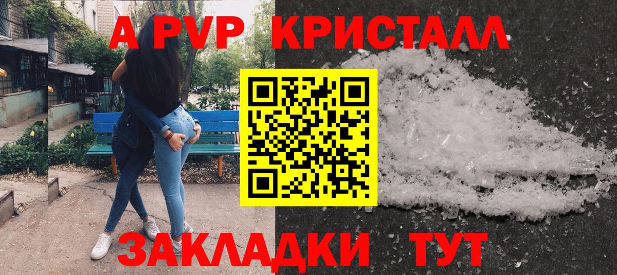 APVP VHQ  Alpha-PVP  цены   Вход с VPN  Alpha-PVP крисы CK  A-PVP Соль  Изобильный 