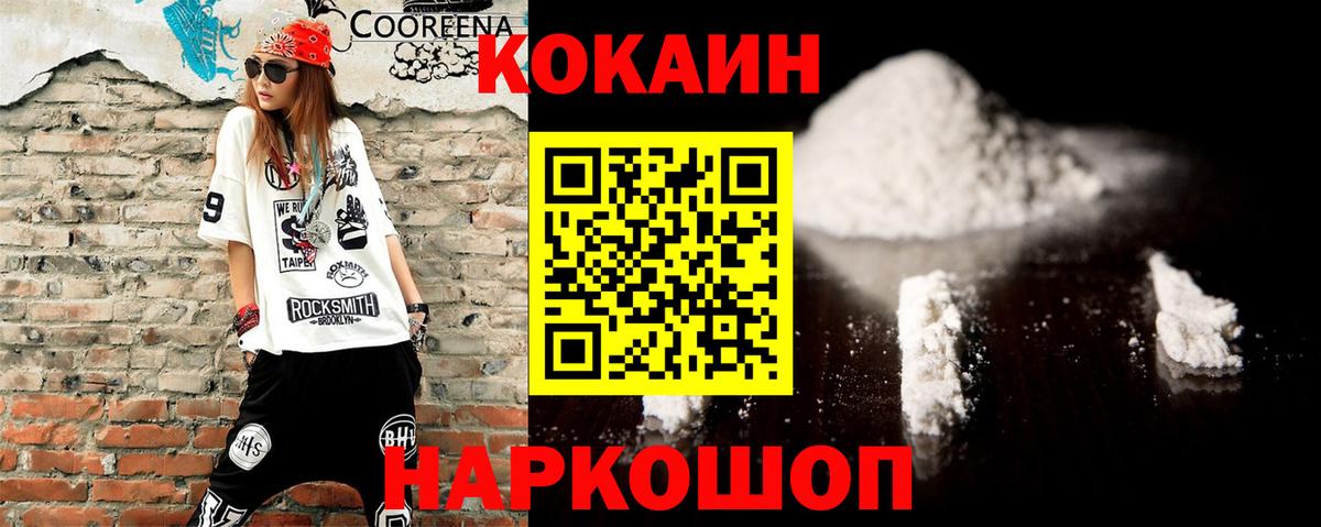 Кокаин VHQ  COCAIN  COCAIN Перу  Изобильный  Вход с VPN 