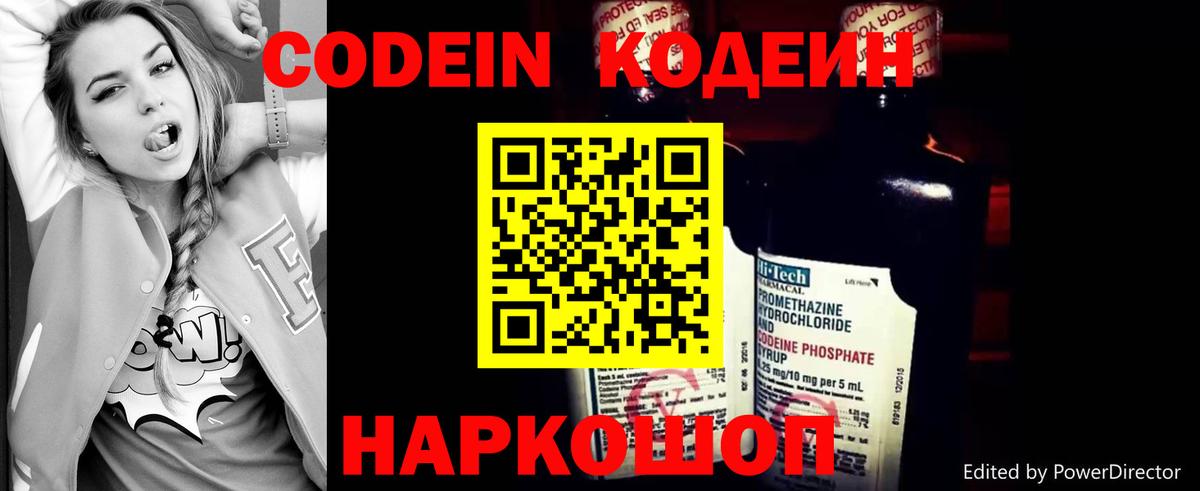 Кодеин напиток Lean (лин) Изобильный
