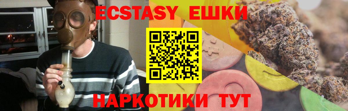 Ecstasy MDMA  гидра сайт  ЭКСТАЗИ 250 мг  Изобильный  Вход с VPN  ЭКСТАЗИ 