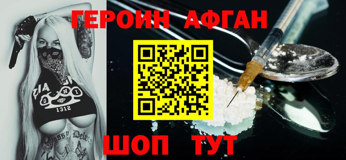 ГЕРОИН  Вход с VPN  Изобильный  ГЕРОИН VHQ 