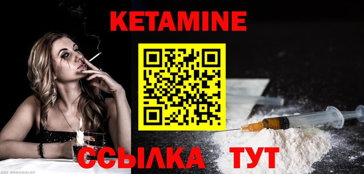 shop как зайти  Вход с VPN  Изобильный  Кетамин ketamine  Кетамин VHQ 