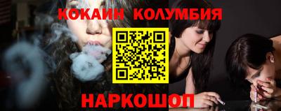 кокаин перу Малгобек