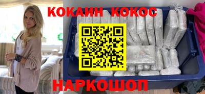 кокаин перу Малгобек