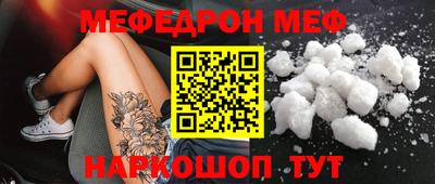 метамфетамин Янаул
