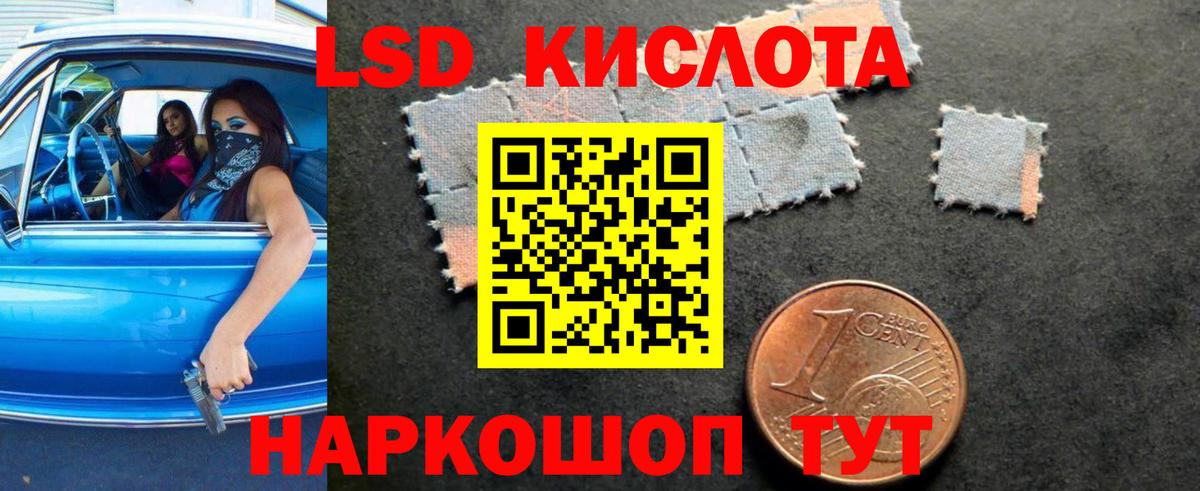 Лсд 25 экстази кислота Изобильный