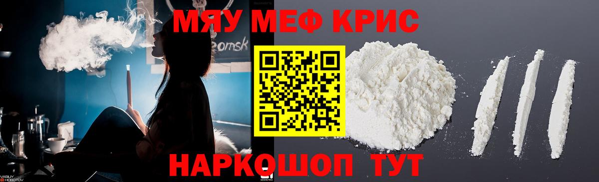 Мефедрон  Мефедрон кристаллы  Вход с VPN  Изобильный  Мефедрон 4 MMC  МЯУ-МЯУ 