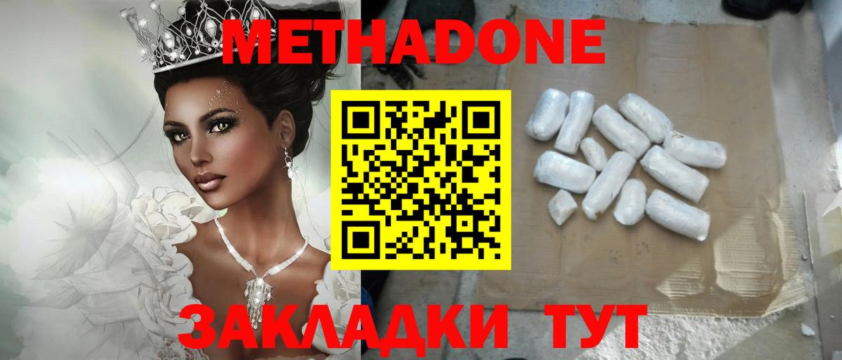 Изобильный  Метадон мёд  Метадон VHQ  Вход с VPN 