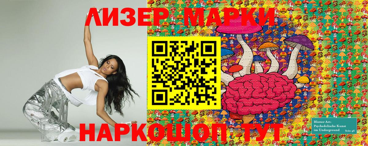 Марки 25I-NBOMe 1,8мг  Вход с VPN  Марки NBOMe  Изобильный 
