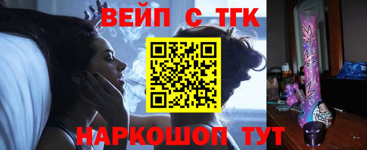 Изобильный  Дистиллят ТГК вейп  ТГК жижа  Вход с VPN 