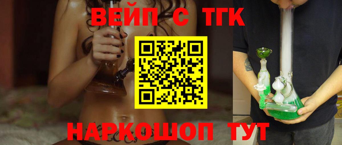 Дистиллят ТГК вейп Изобильный